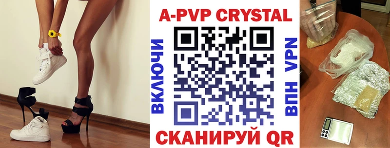 A-PVP VHQ  Купить  Малаховка 