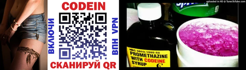 Codein напиток Lean (лин)  Купить закладки  Малаховка 