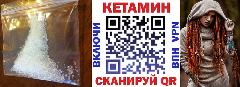 КЕТАМИН VHQ  Купить где  Малаховка 