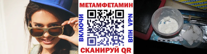 Купить  Малаховка  МЕТАМФЕТАМИН пудра 